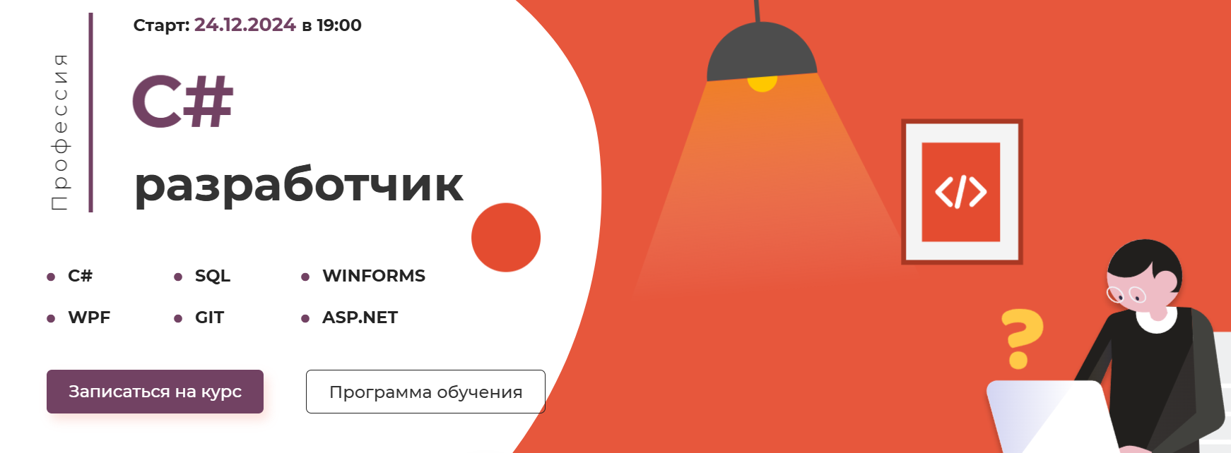 ТОП-40 курсов по языкам программирования C++ и C#, включая бесплатное онлайн-обучение_104