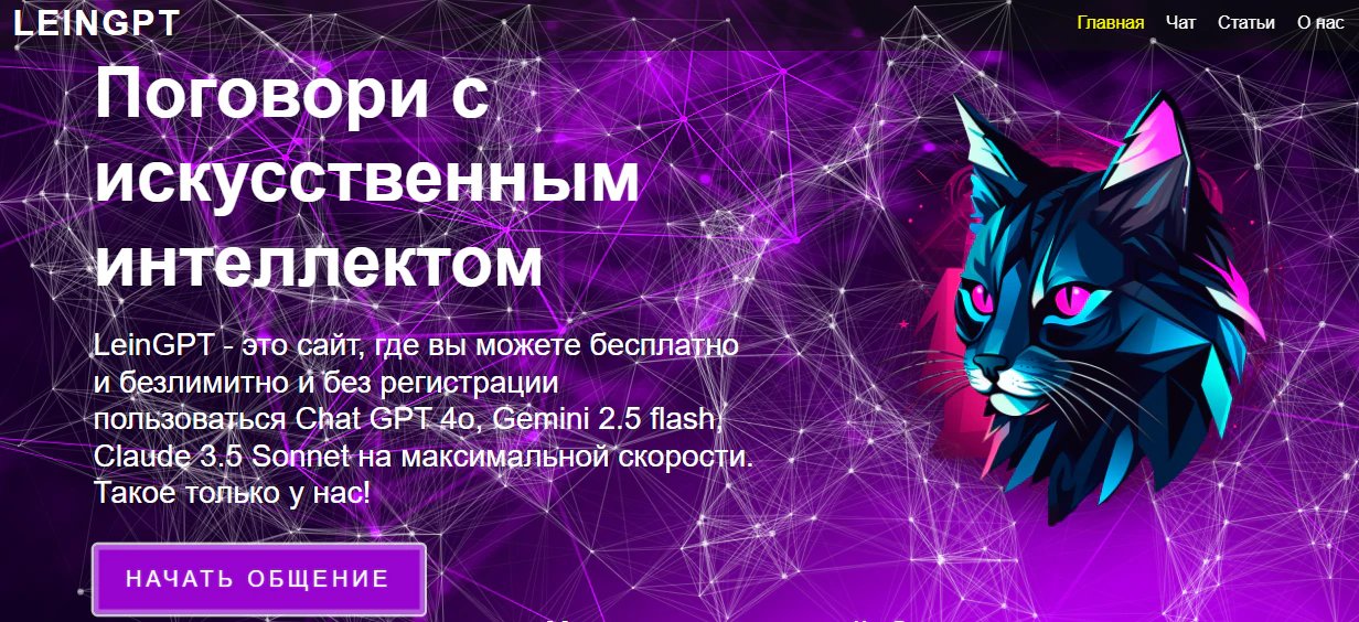 Агрегаторы нейросетей: рейтинг 10 лучших российских сайтов в 2026 году_113