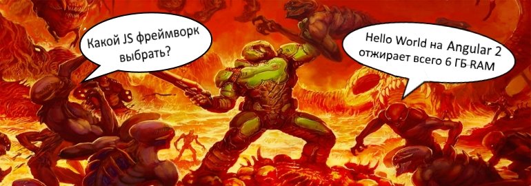 Обложка: Средняя веб-страница теперь весит как игра Doom: почему всё не так плохо, как могло бы быть