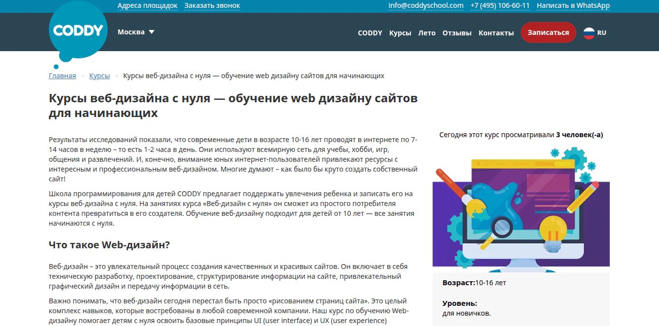 Фигма для школьников: лучшие курсы по веб-дизайну для детей и подростков_21