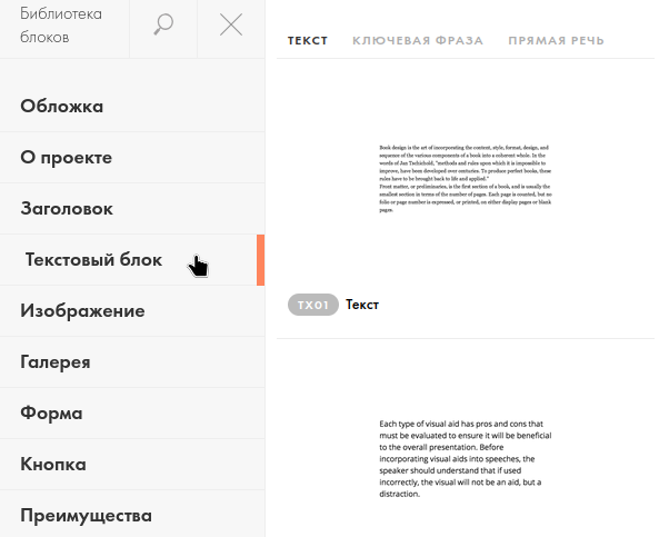 Создание сайта на информатике в 9 классе: просто, быстро, на «отлично»!_79