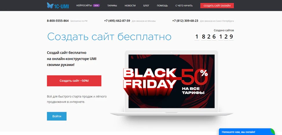 Рейтинг 16 конструкторов для создания сайтов в 2026 году_33