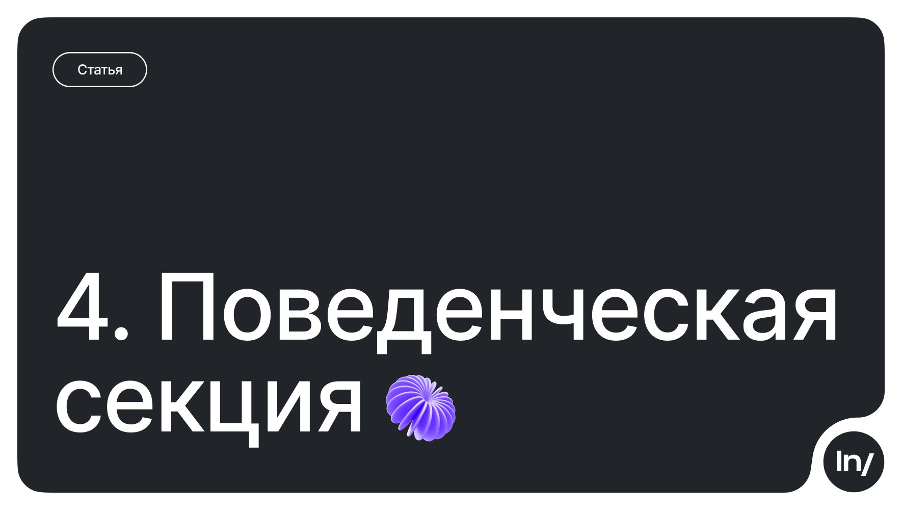 Как программисту отвечать на вопросы, чтобы пройти собеседование_24