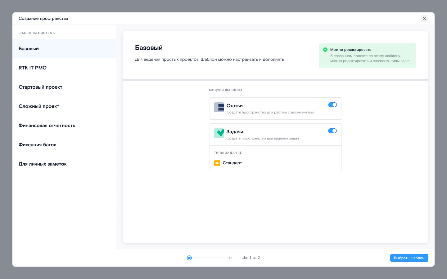 Как мы организовали рабочее пространство без Atlassian_37