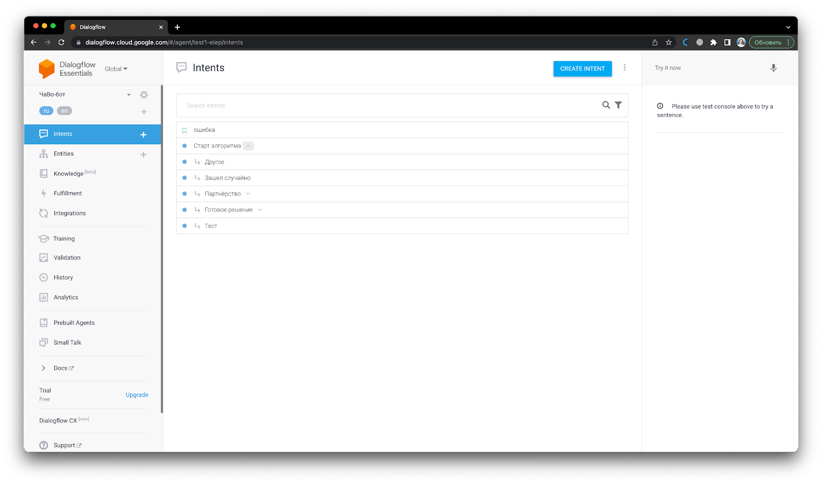 Из цикла ETL для зоопарка ботов: из Dialogflow в BigQuery_4