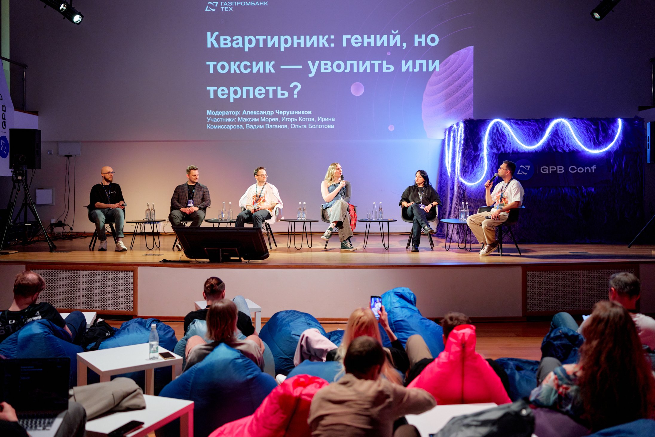 16 стендов, 55 экспертов, 400+ участников: итоги GPB Conf_41