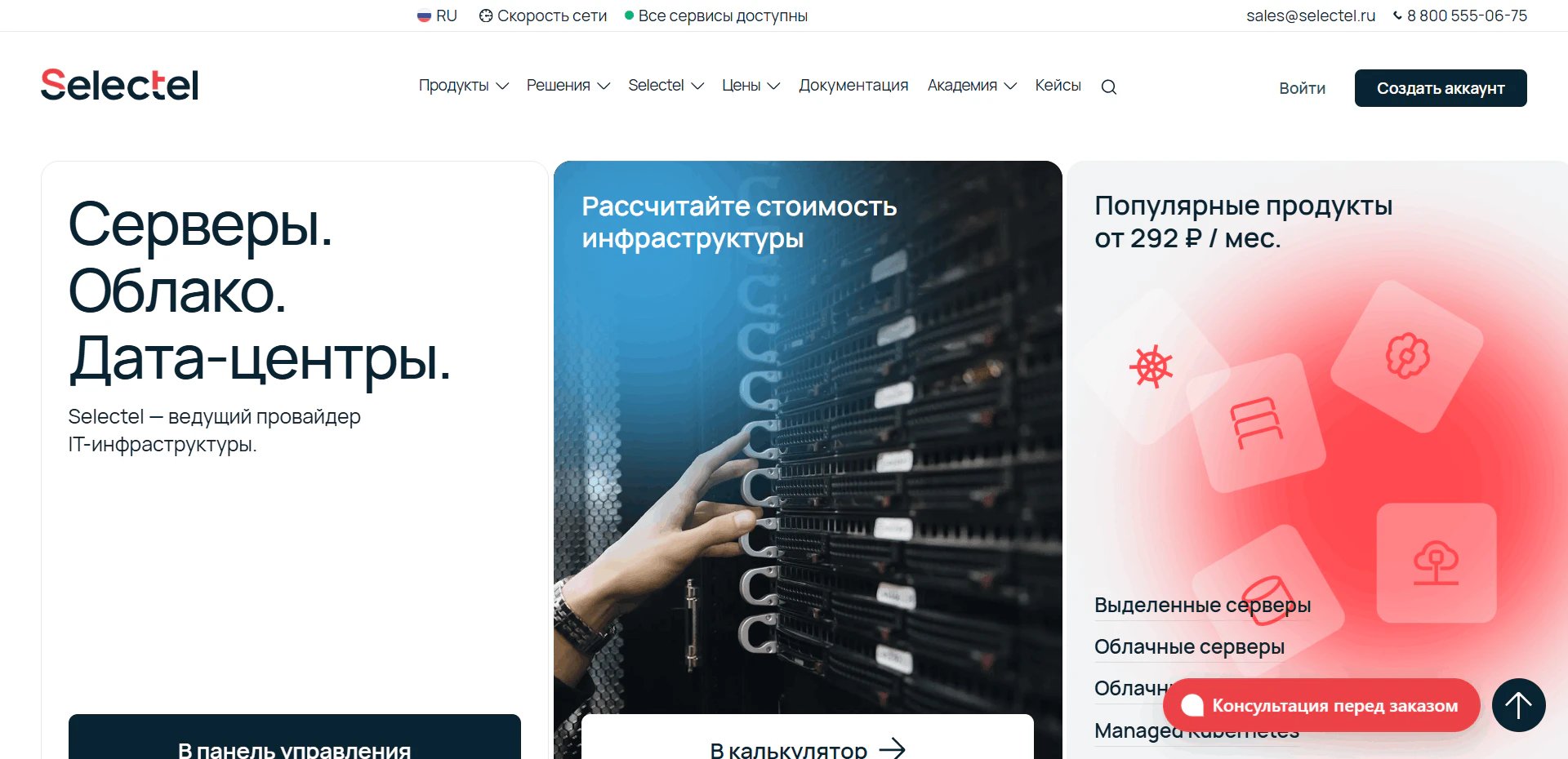 ТОП-10 сервисов для защиты от DDOS-атак в 2026 году_115