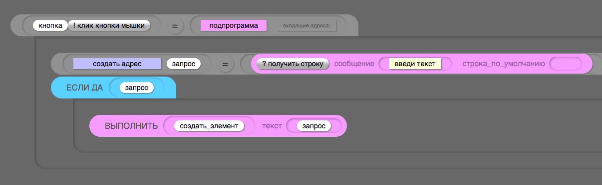 ЖивоСкрипт — настоящее программирование для детей_203