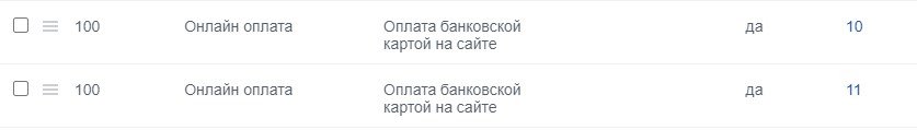 Разделение оплаты между юридическими лицами на Битрикс: пошаговая инструкция_15