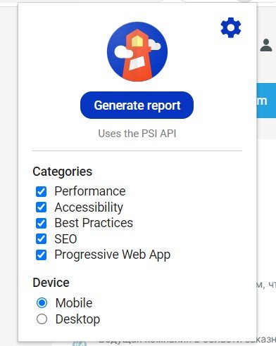 10 полезных SEO-расширений Google Chrome для разработчиков_40