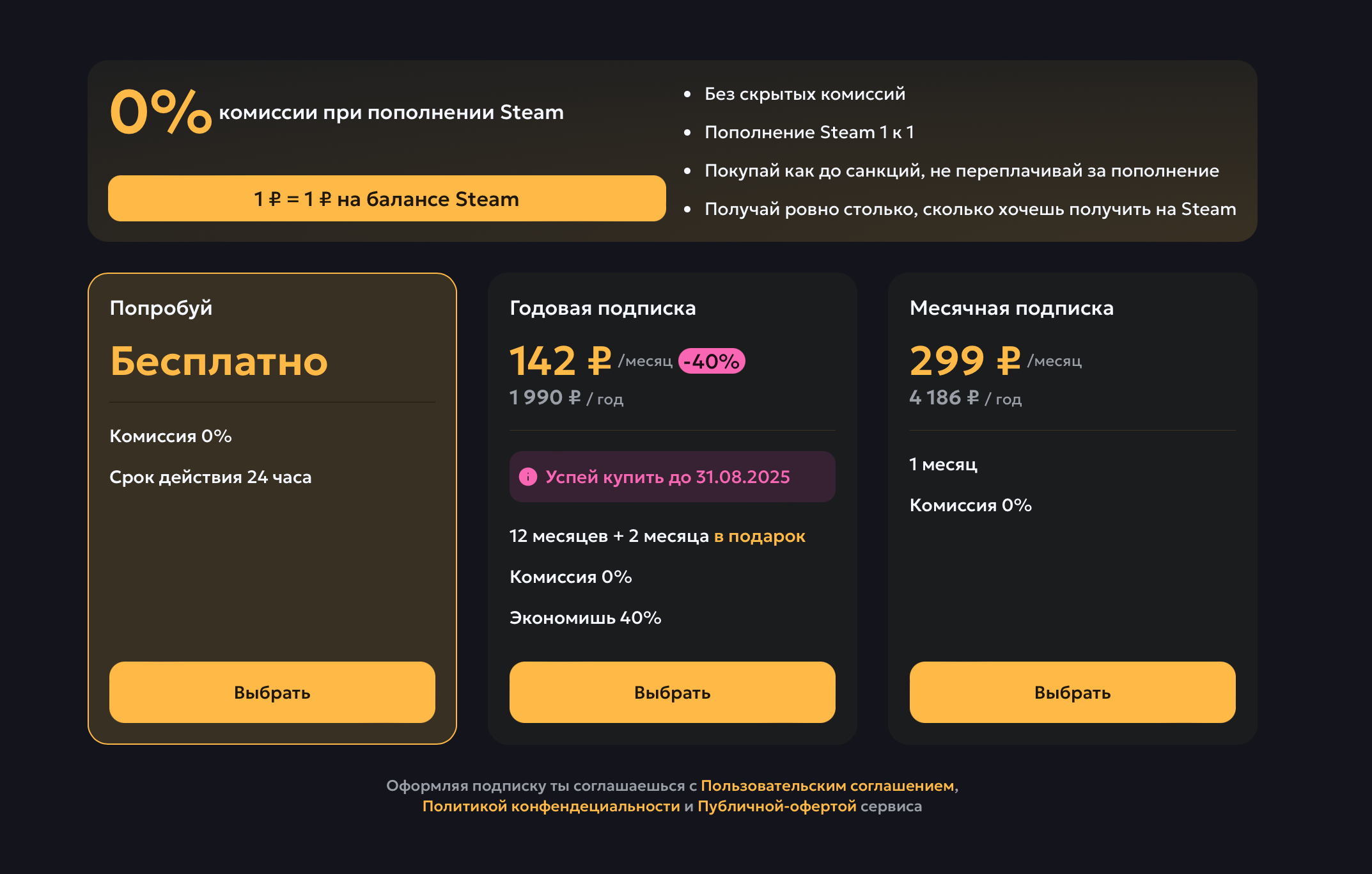 Пополнить баланс Стим: простой и понятный гайд в 2025 году_10
