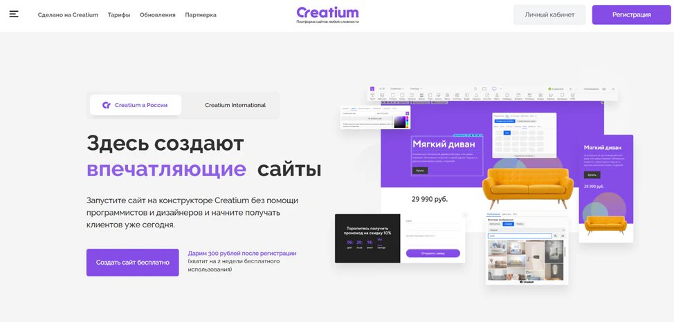 Рейтинг 16 конструкторов для создания сайтов в 2026 году_142