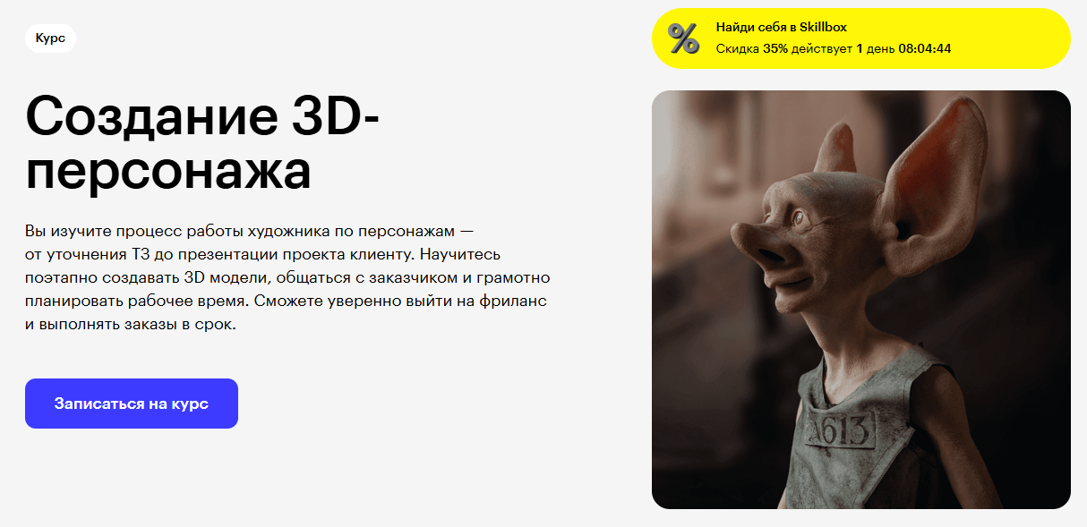 ТОП-53 курса анимации и мультипликации, включая бесплатное онлайн-обучение для детей и взрослых_93