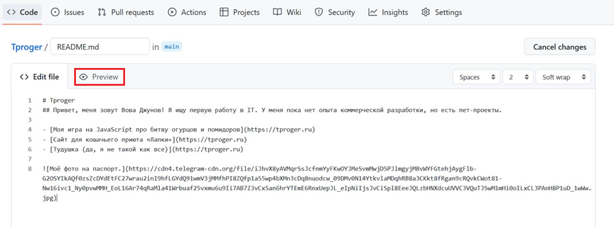 Гайд: как разместить сайт бесплатно на GitHub Pages_44