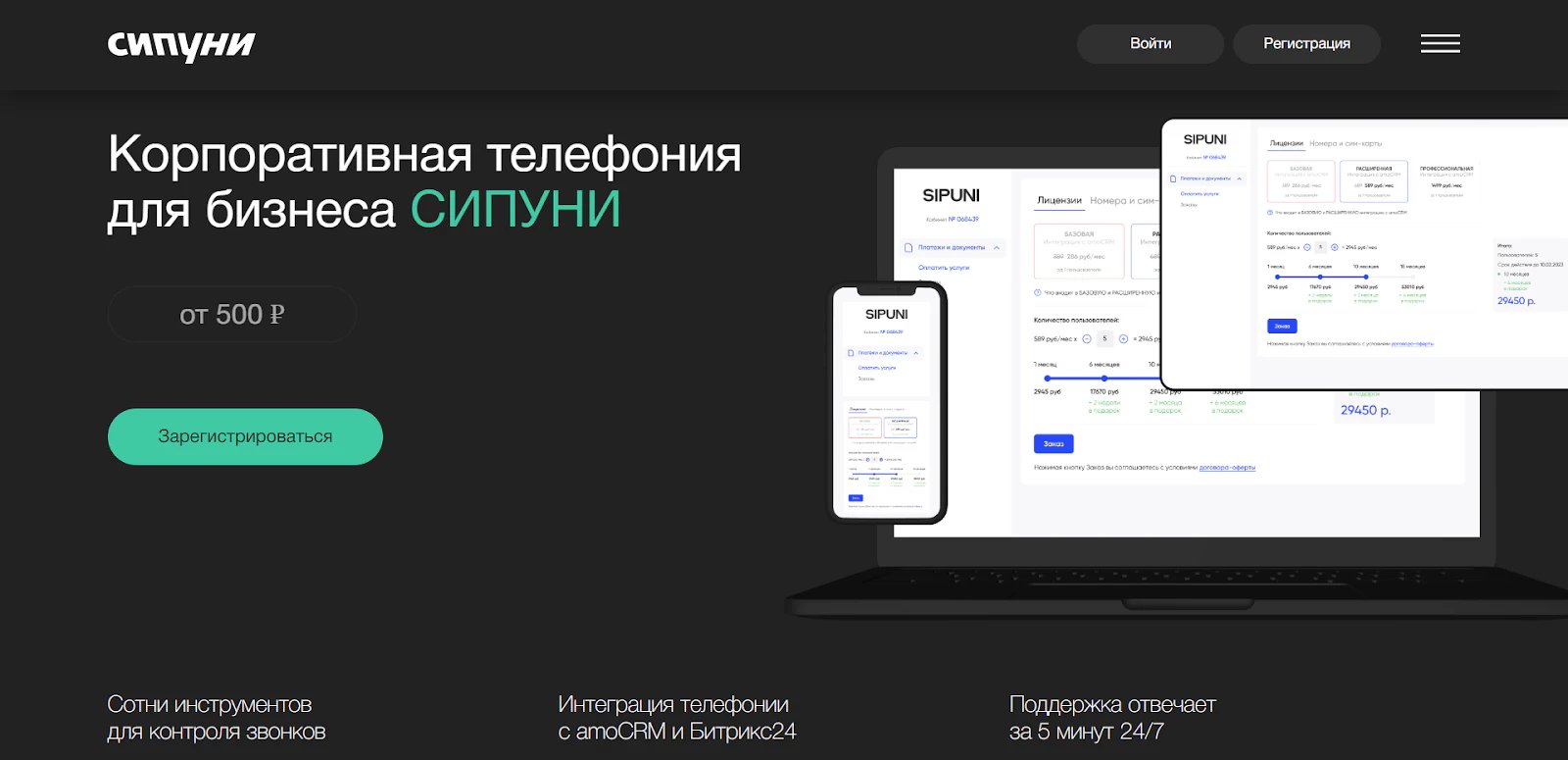 Топ 16 операторов IP-телефонии для бизнеса в 2026 году_126