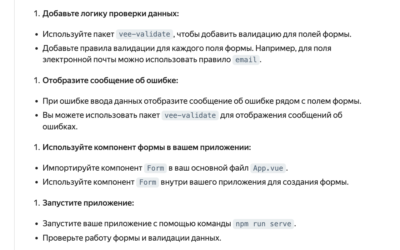 YandexGPT или Perplexity: какая нейросеть напишет код, за который не стыдно?_49