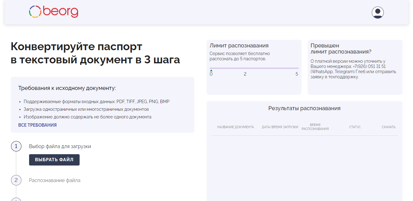 Пять решений для перехода бизнеса в России на отечественный софт_7