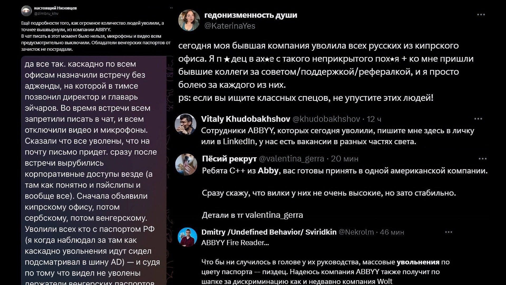 ABBYY уволила сотрудников с русскими паспортами одним днем_8