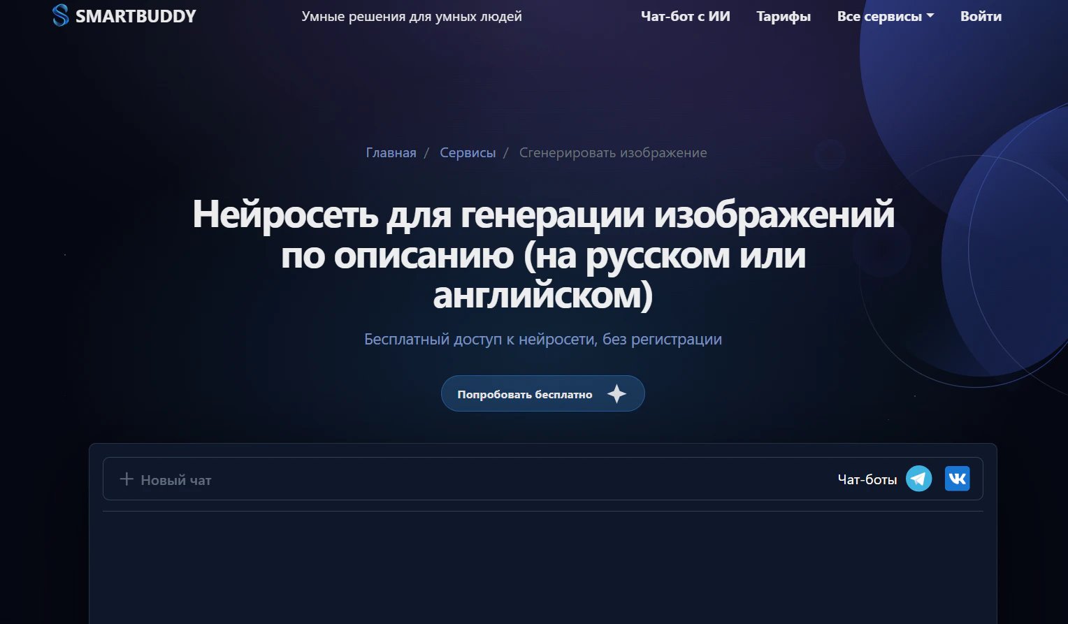 Нейросеть для создания буклетов: ТОП-10 ИИ-сервисов для брошюр_56