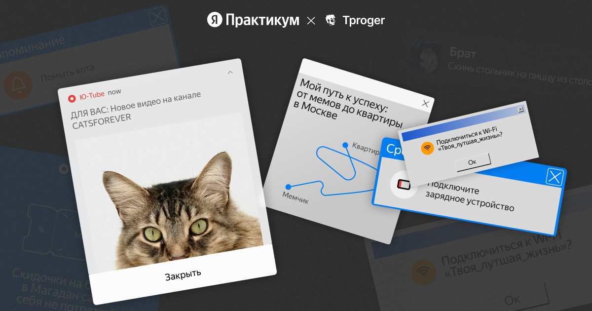 Обложка: На ваш телефон пришло новое уведомление…