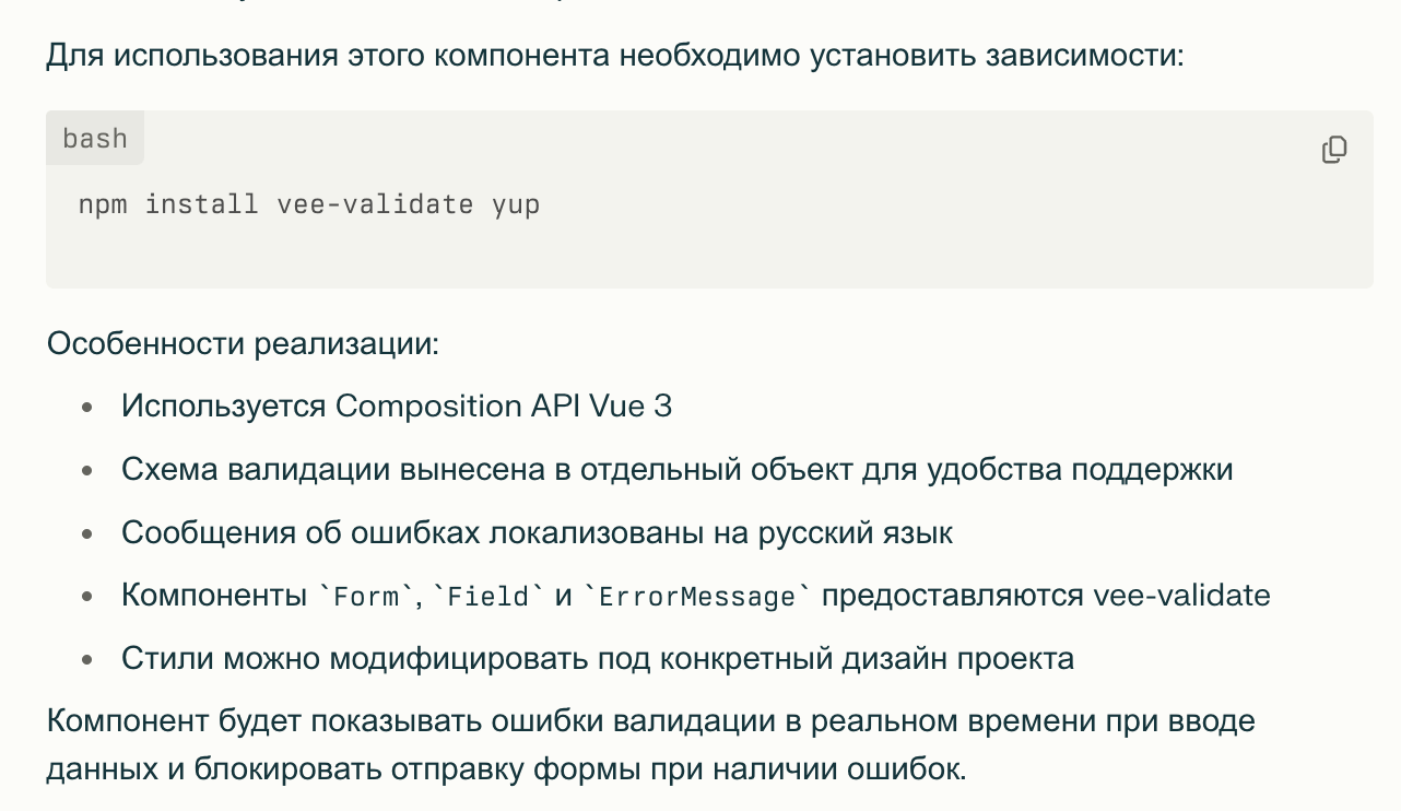 YandexGPT или Perplexity: какая нейросеть напишет код, за который не стыдно?_36