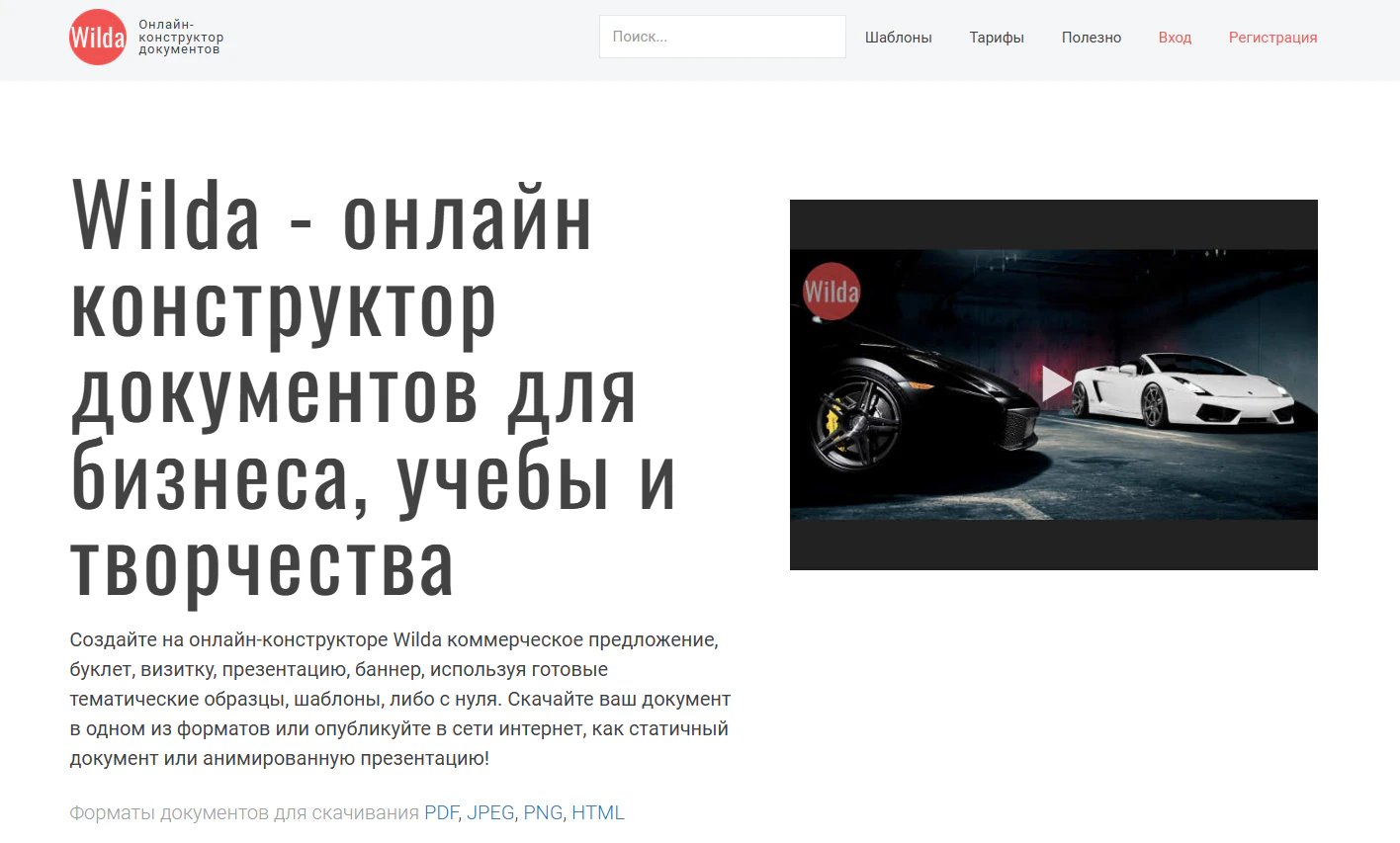 Аналоги Canva: ТОП-10 альтернатив для дизайна и презентаций_17