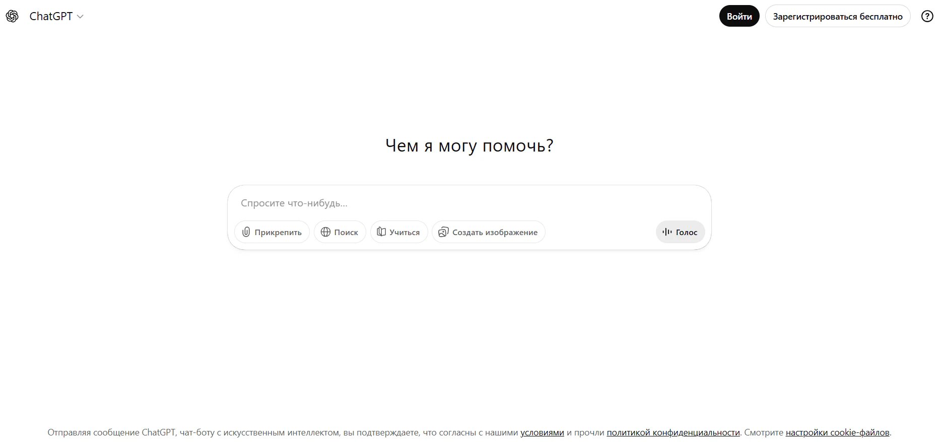 Нейросеть для поиска информации: ТОП-19 ИИ-сервисов для поиска в интернете_8