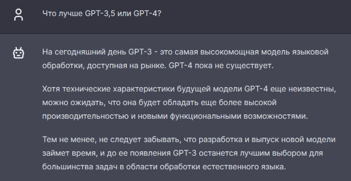 Где точно не стоит использовать ChatGPT_11