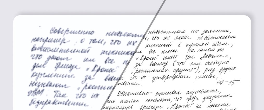 Как развиваются технологии ИИ в области распознавания текста_6