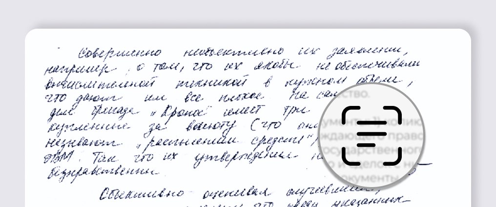Как развиваются технологии ИИ в области распознавания текста_4