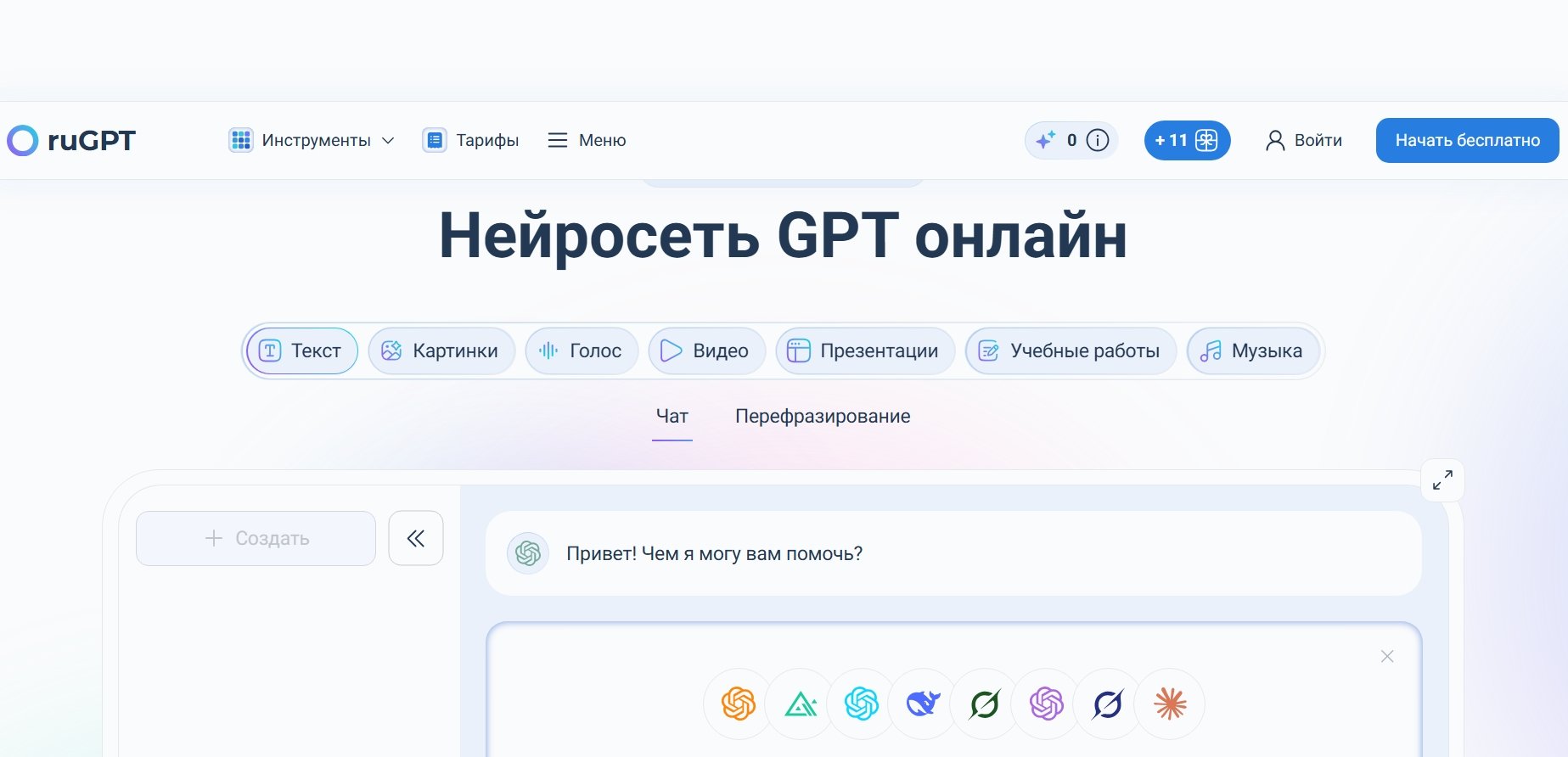 Чат GPT для решения задач по фото: как ChatGPT помогает решать задачи_88
