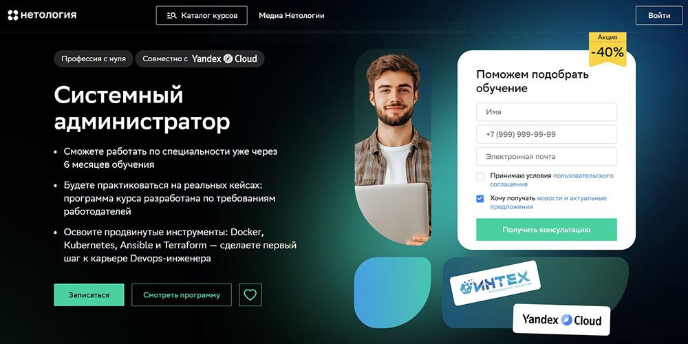 Курсы Kubernetes: обучение с нуля бесплатно и платно_130