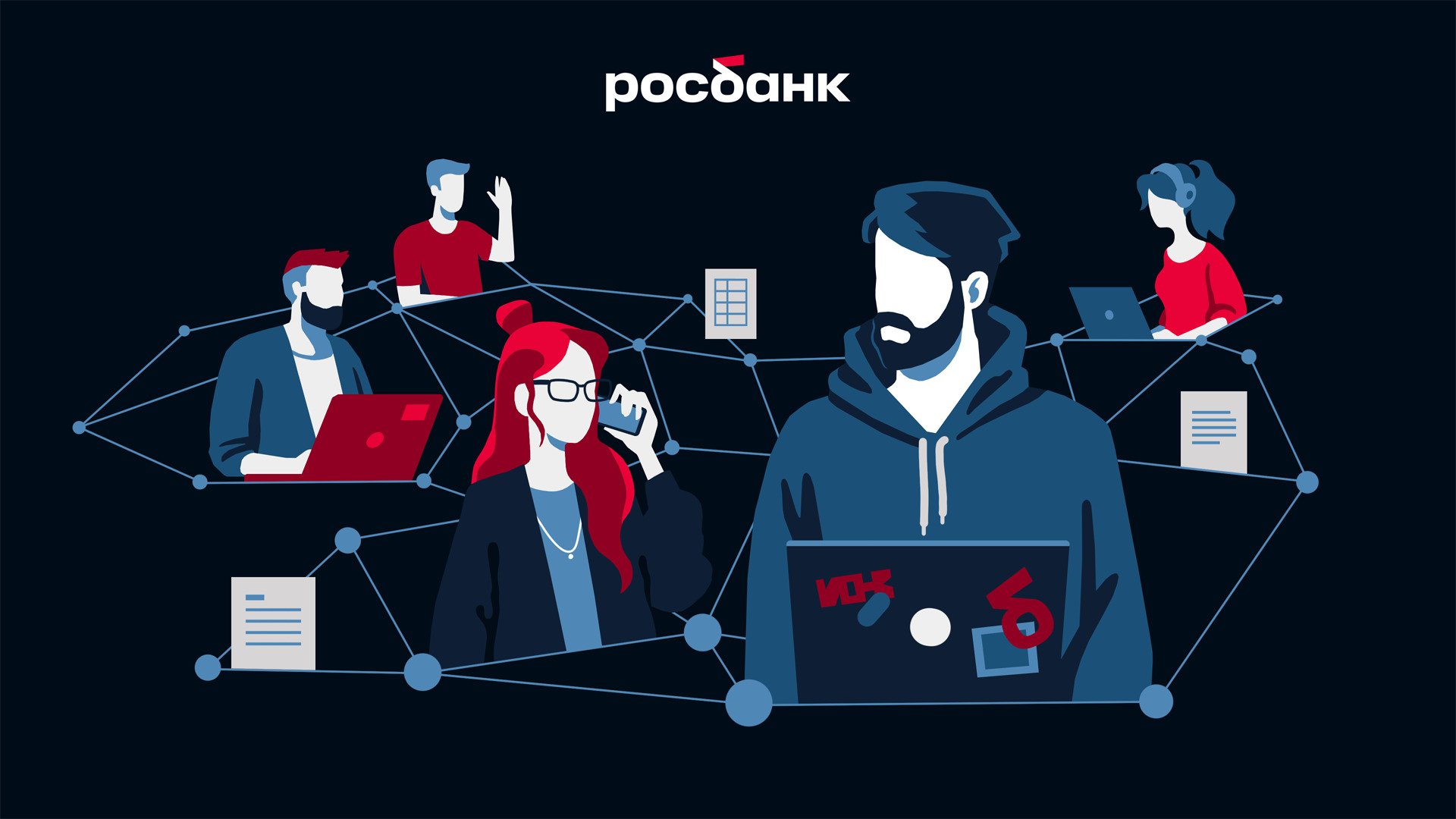 Обложка: Кому и зачем нужны профессиональные сообщества