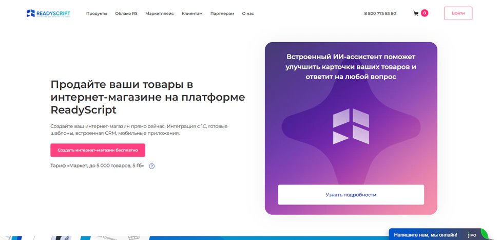 Рейтинг 16 конструкторов для создания сайтов в 2026 году_130