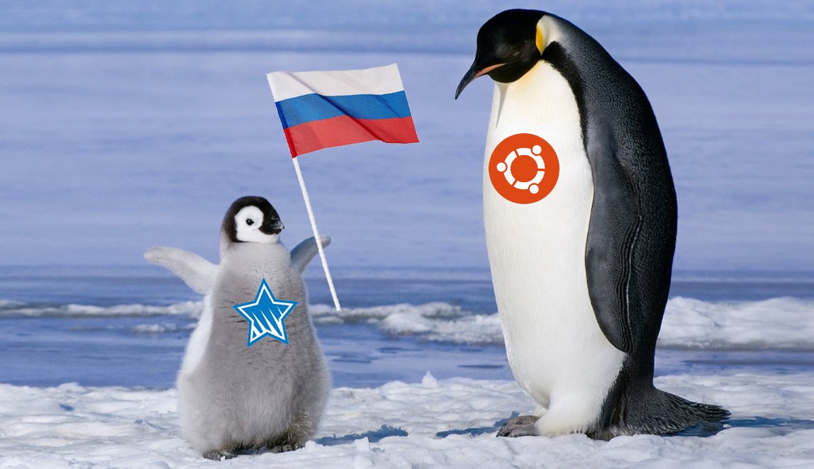 Обложка: Astra, Alt, Aurora: какую российскую ОС попробовать в 2025 году?