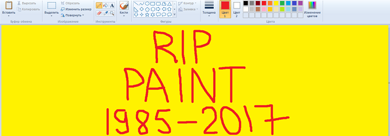 Обложка: В обновлении Windows 10 Fall Creators будет прекращена поддержка Paint