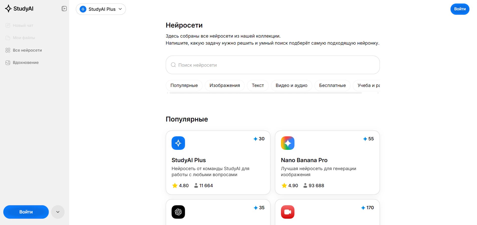 Нейросети для учебы: ИИ-сервисы для помощи в учебе_55