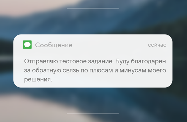 Как разработчику сделать тестовое, после которого возьмут на работу_43