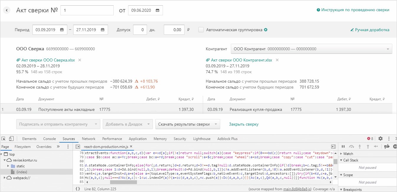 Инструменты разработчика для проектировщика. Про HTML и CSS_32