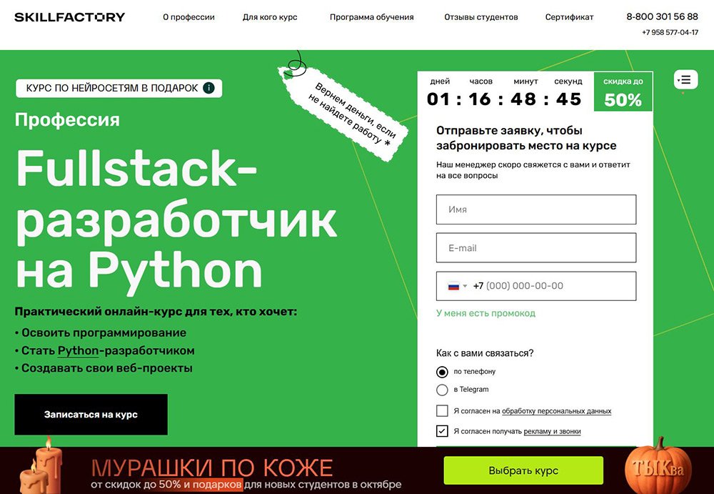 Курсы Fullstack-разработчика: обучение разработке полного стека_136
