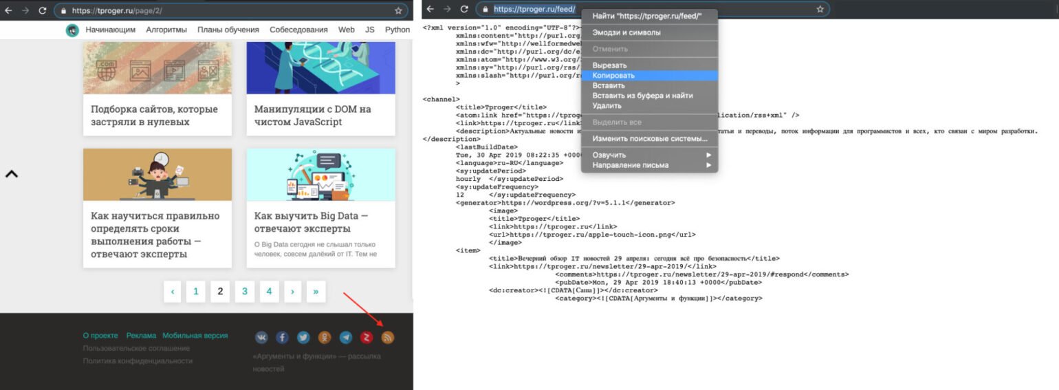 IFTTT — бесплатный сервис для автоматизации рутинных задач_35