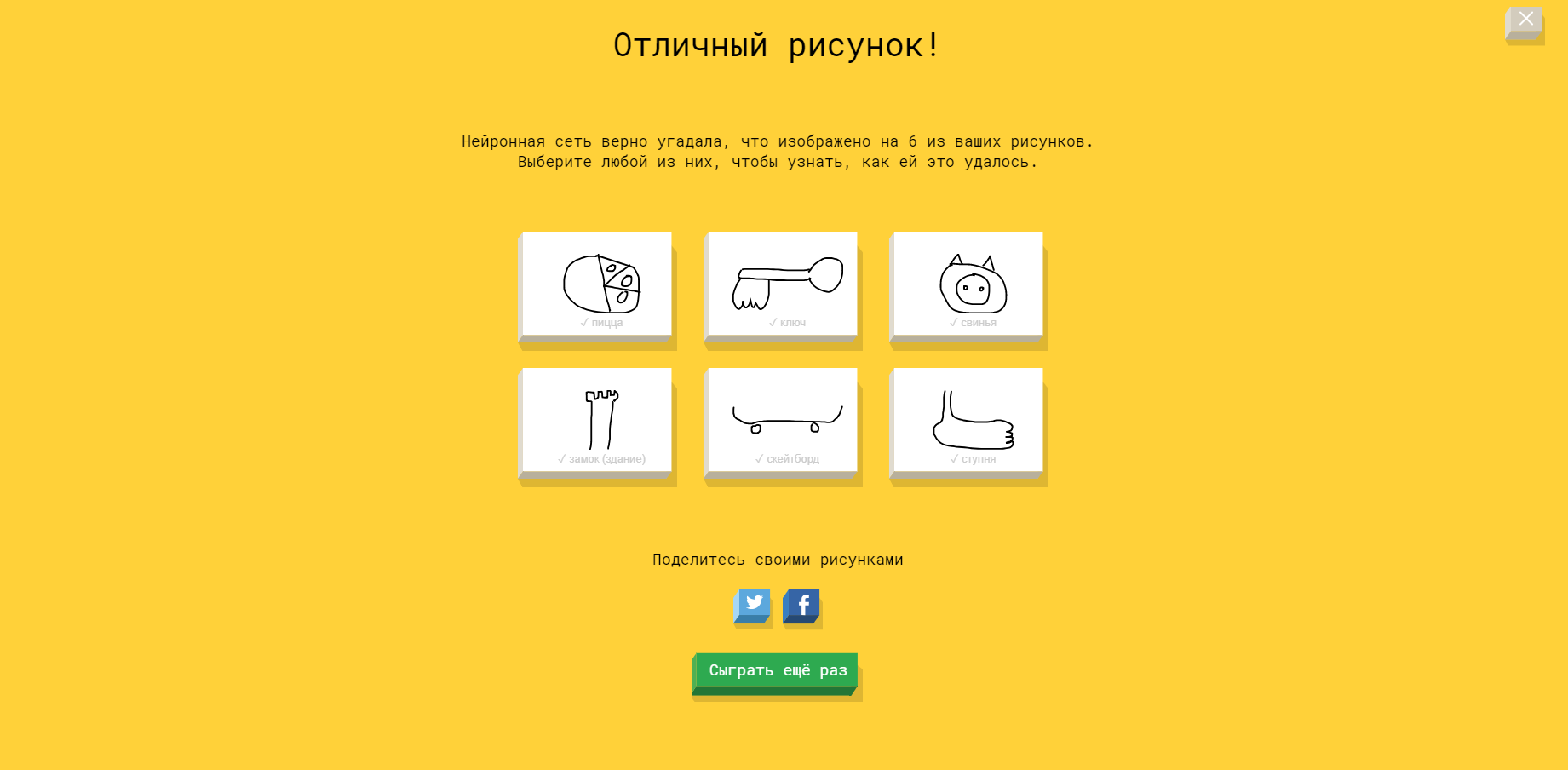 Проекты искусственного интеллекта, с которыми можно поиграться уже сегодня_40