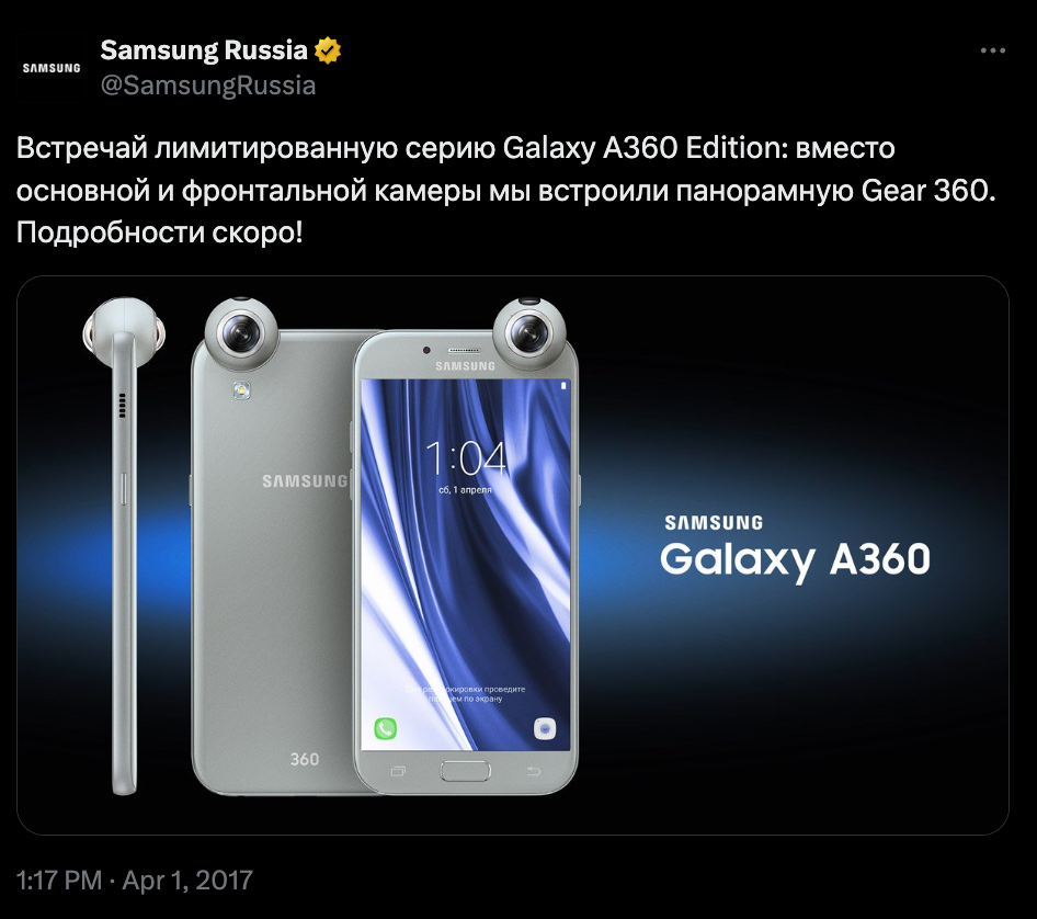 Первоапрельский IT-юмор: подборка шуток известных компаний_119