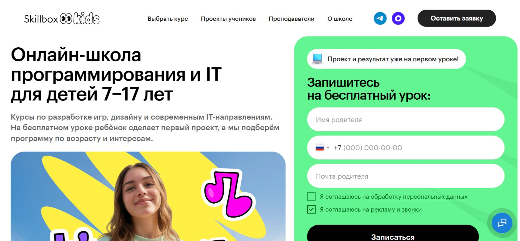 ИИ для детей: рейтинг 10 школ и курсов для школьников_53