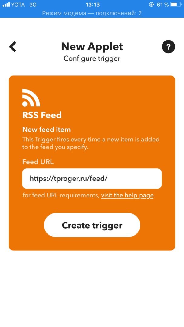 IFTTT — бесплатный сервис для автоматизации рутинных задач_37