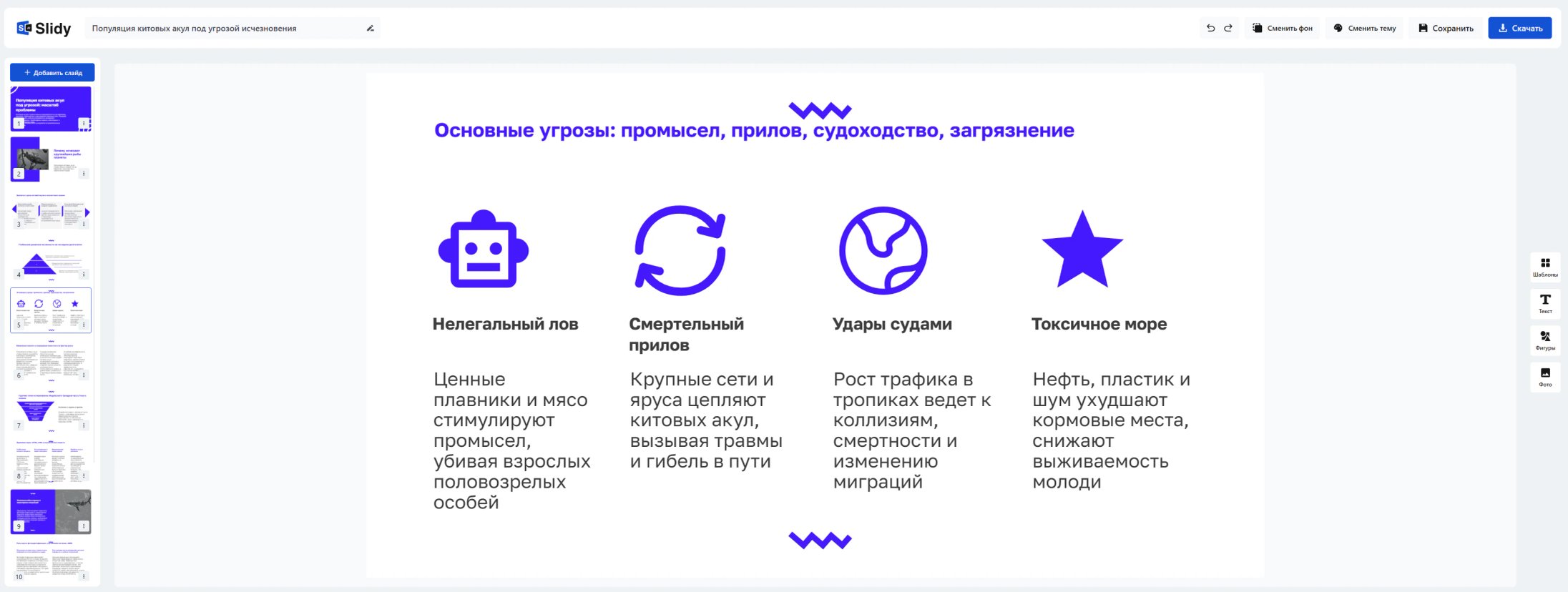 Презентация за 10 минут: проверил нейросеть на реальной задаче_69