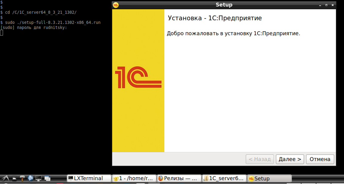 Как настроить облако на Linux Ubuntu 20.04, 1C и Apache_172
