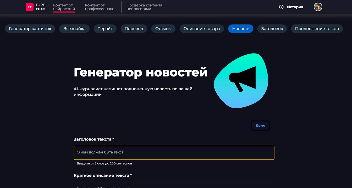 ИИ-сервисы для написания постов: ТОП-21 нейросетей для постов в соцсети_127