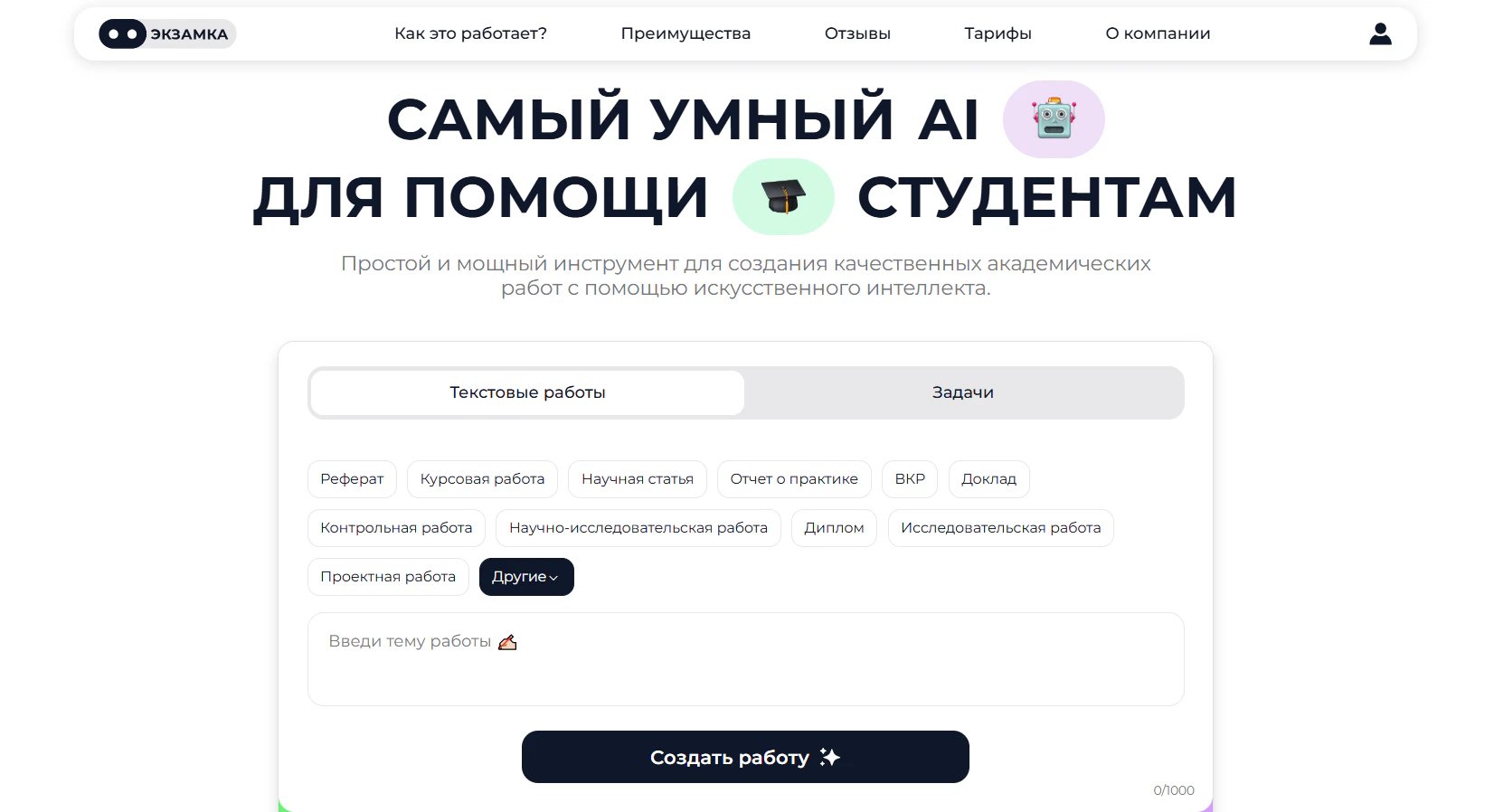 ТОП-26 нейросетей для ответов на вопросы_7