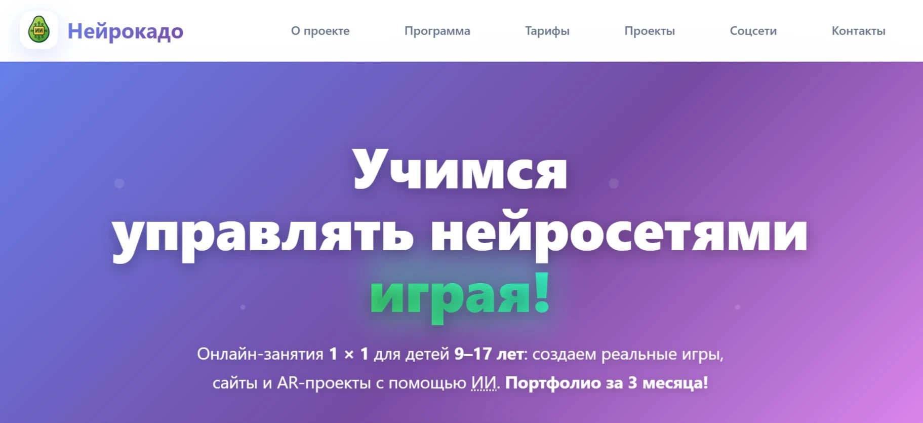Лучшие курсы по нейросетям для детей: рейтинг школ и программ_56
